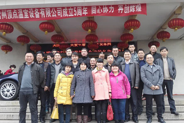 公司活动