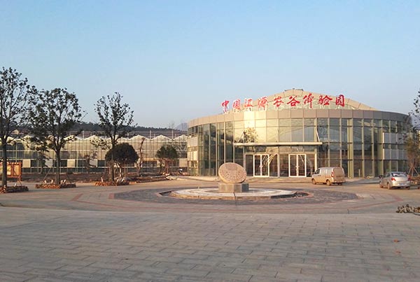 中国汇源农谷体验园