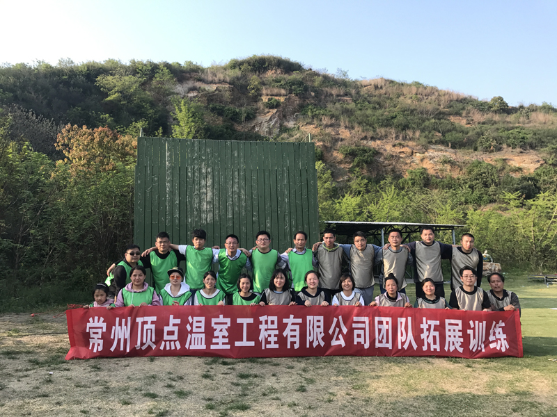 公司团队拓展训练圆满成功
