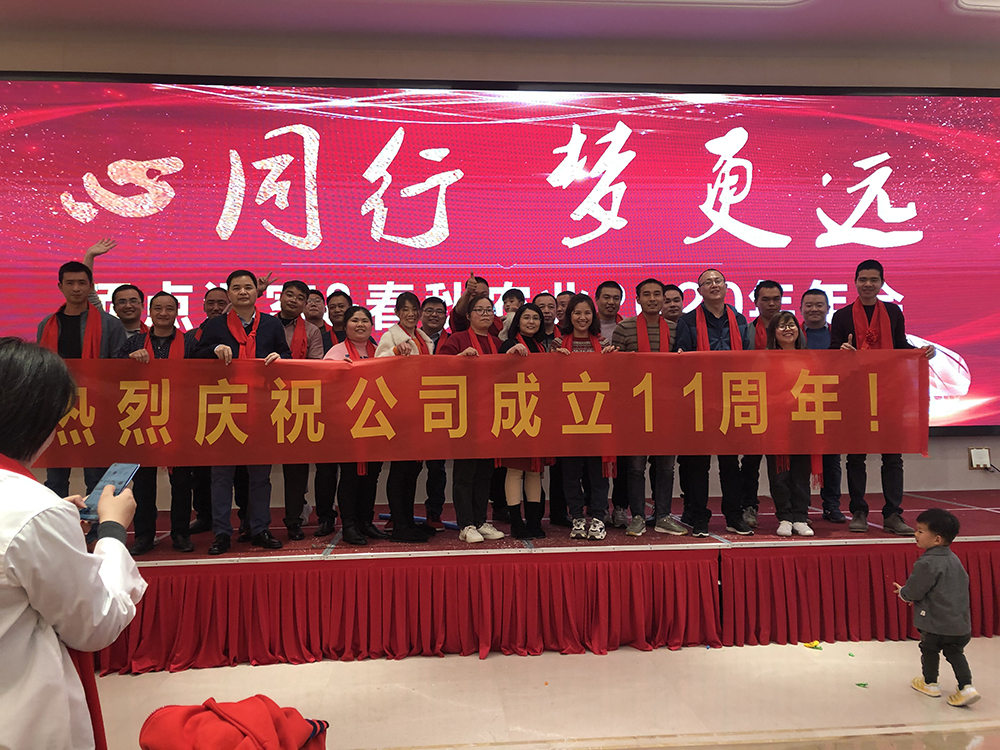 公司活动