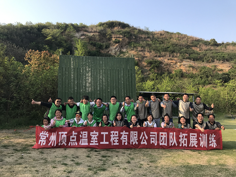 公司活动